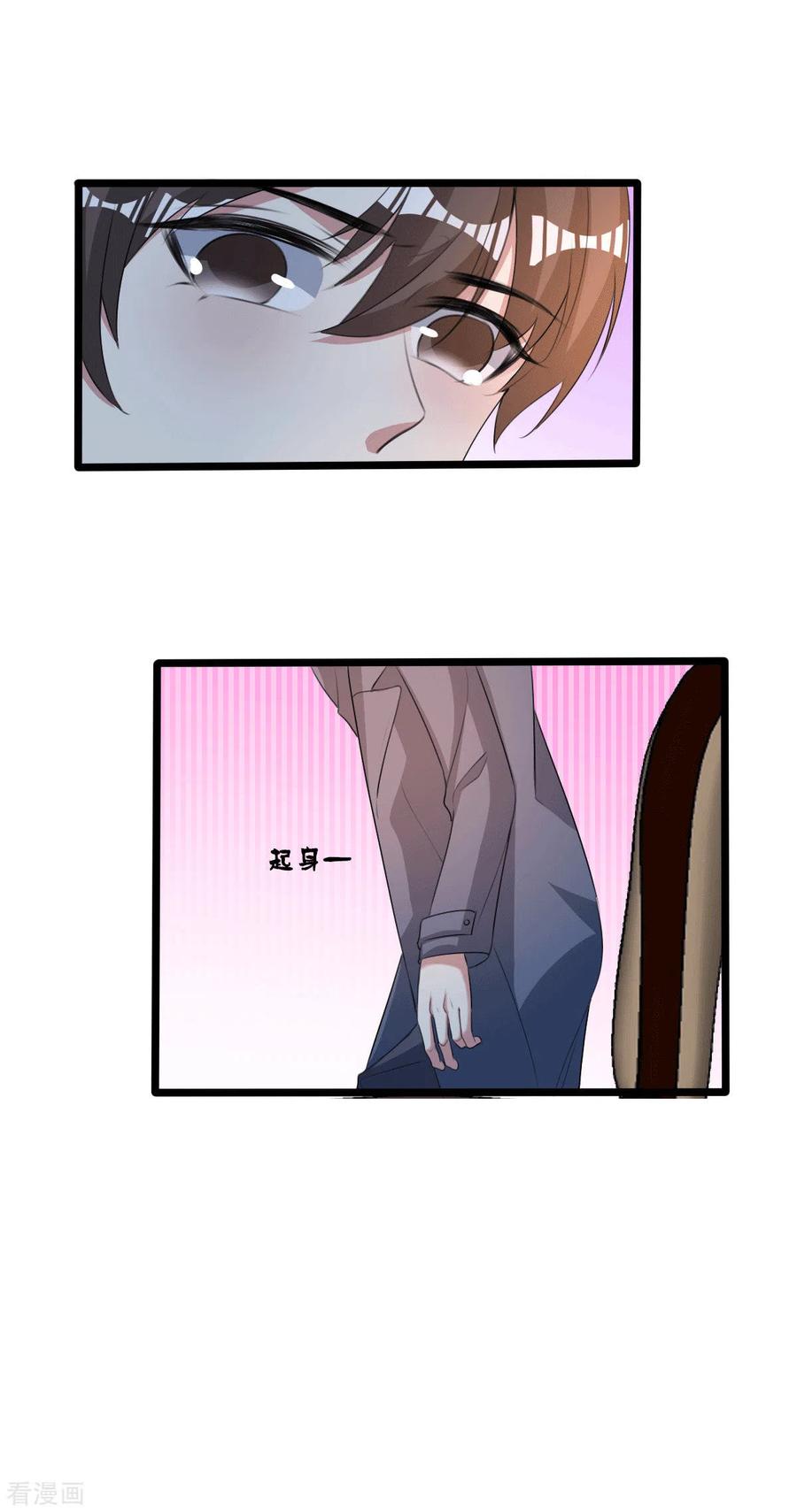 纯情陆少 - 最终话 我们再也不分开 - 第4张图