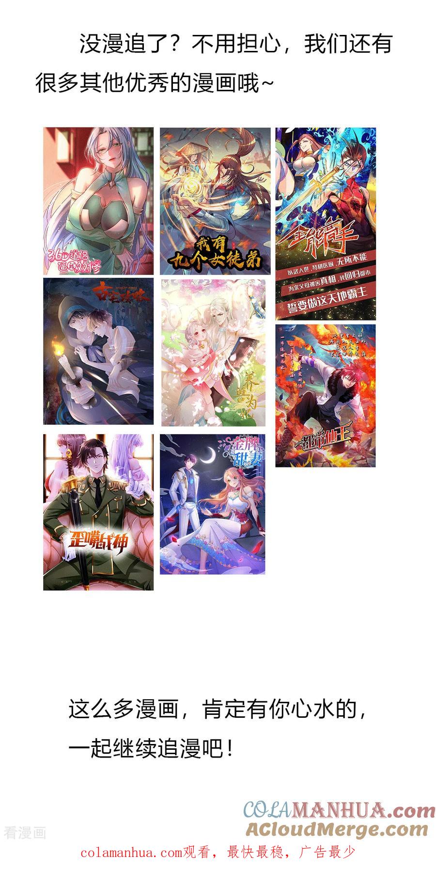 纯情陆少 - 最终话 我们再也不分开 - 第19张图