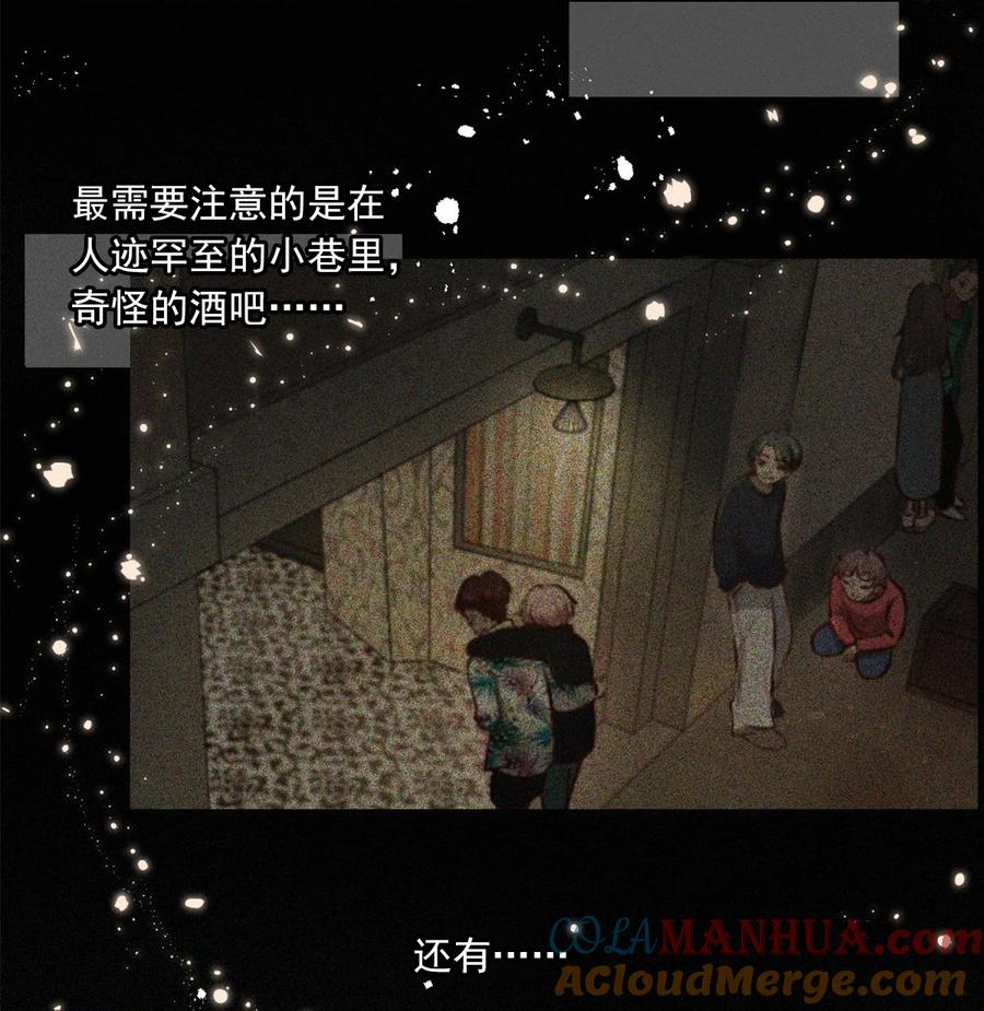 《关于我被恶魔收留并不得不和他同一屋檐下的事》第01话 初遇 第37页