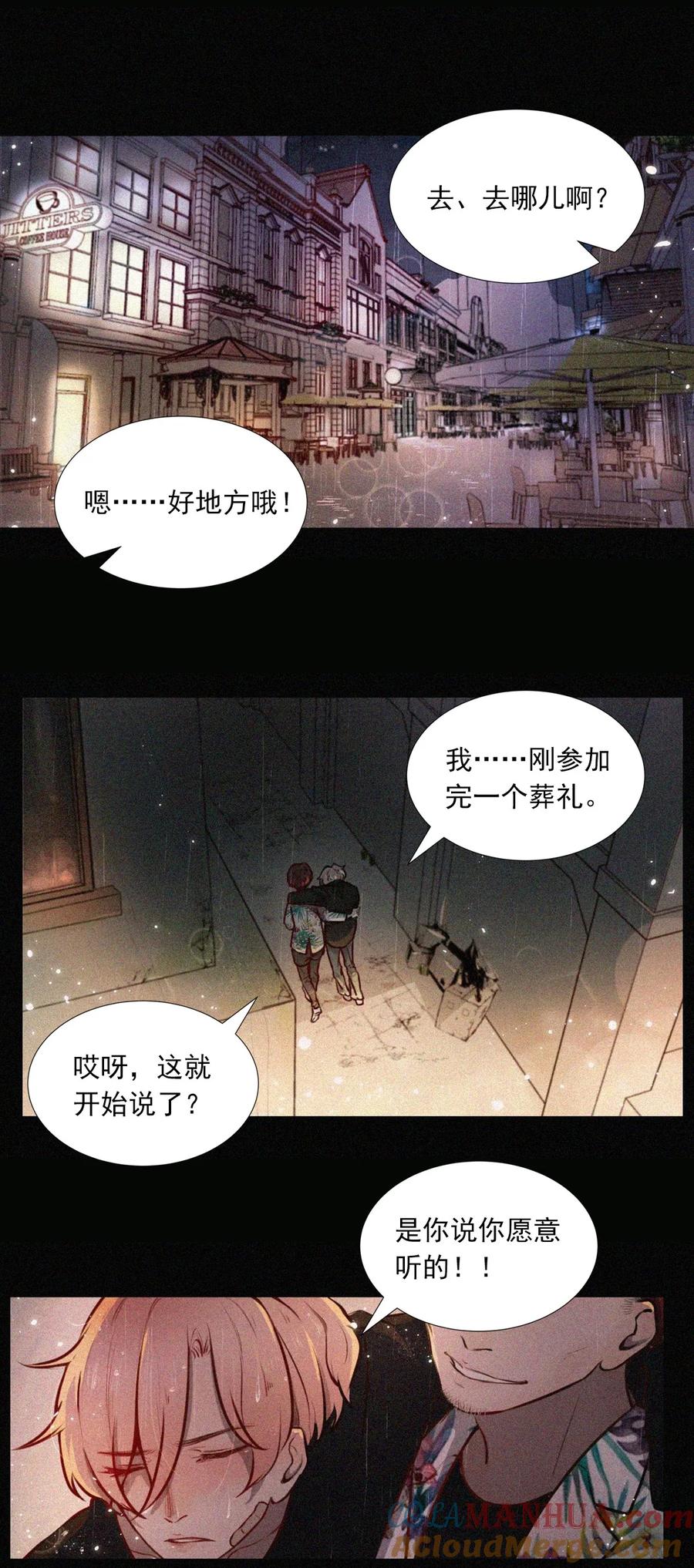 《关于我被恶魔收留并不得不和他同一屋檐下的事》第01话 初遇 第15页
