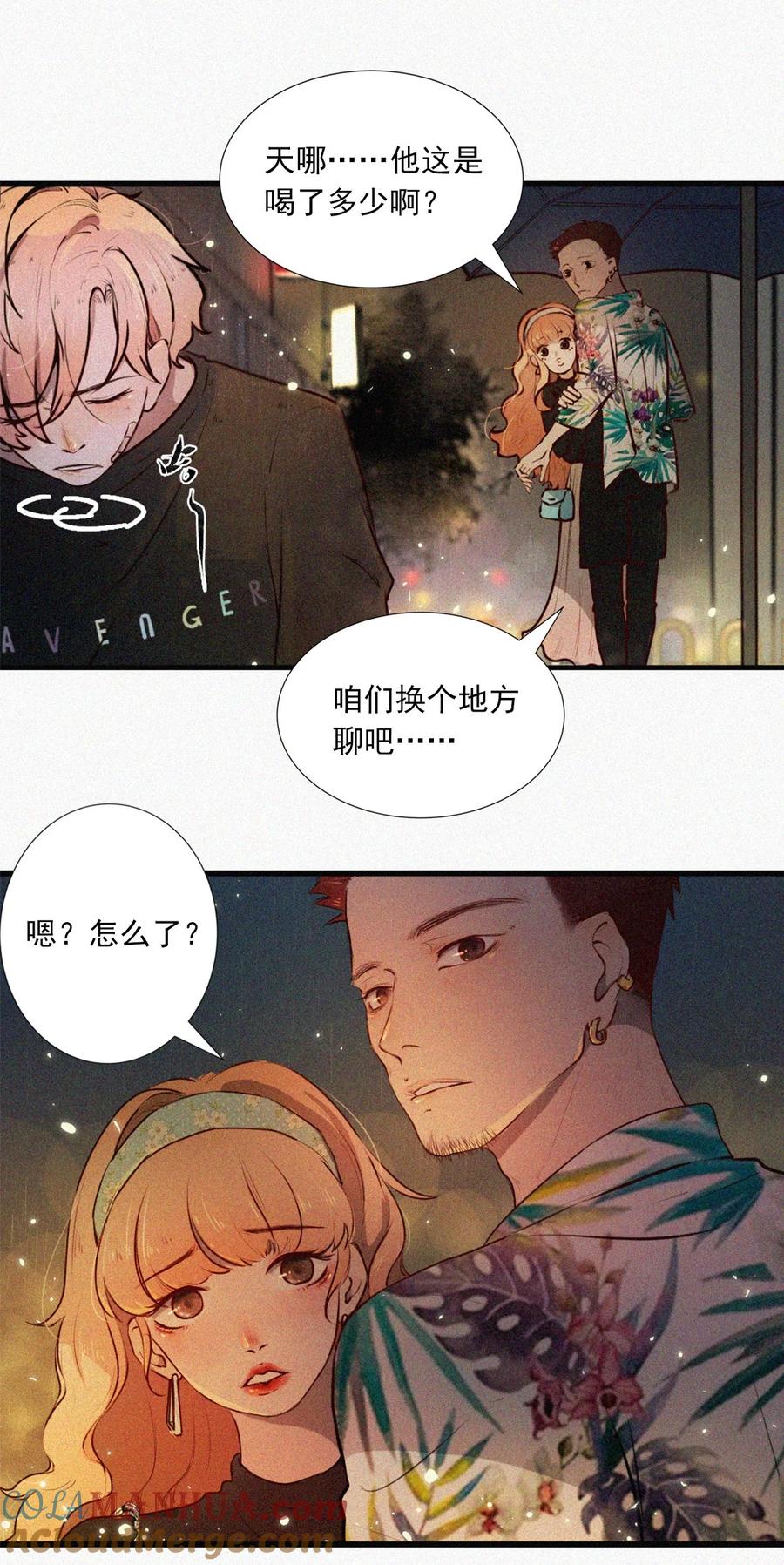 《关于我被恶魔收留并不得不和他同一屋檐下的事》第01话 初遇 第9页