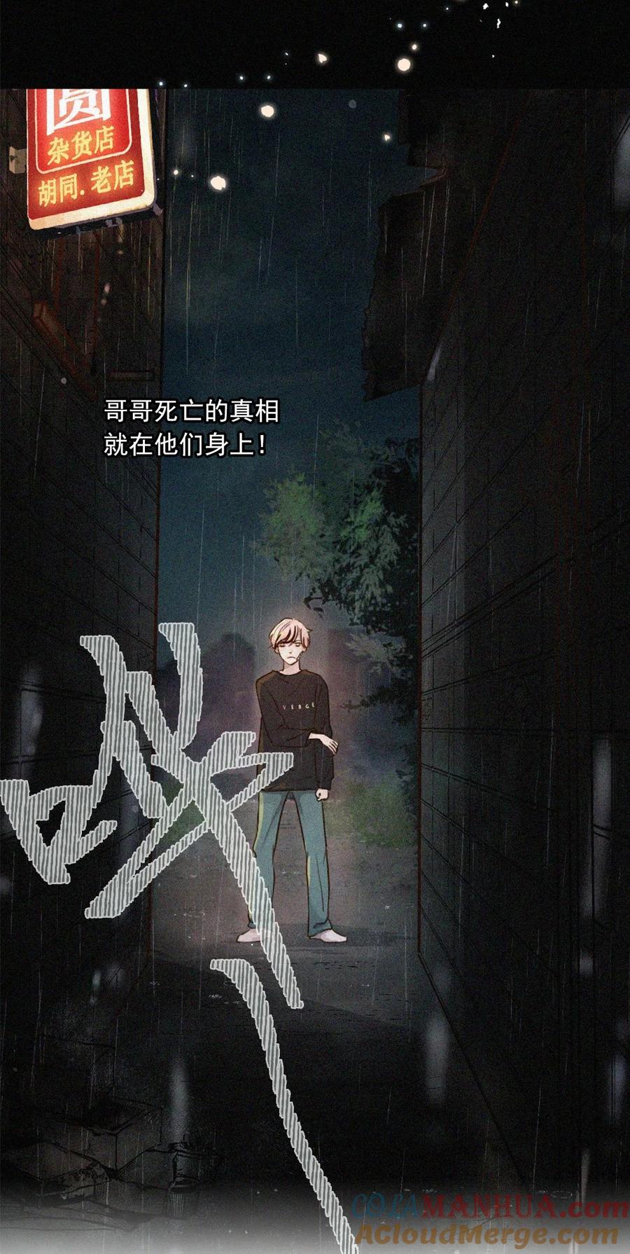 《关于我被恶魔收留并不得不和他同一屋檐下的事》第01话 初遇 第39页