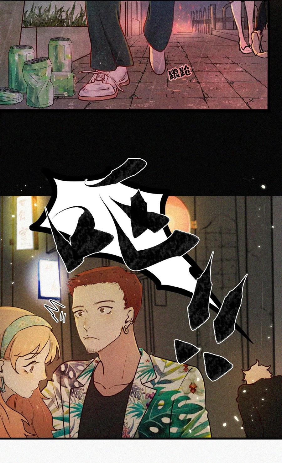 《关于我被恶魔收留并不得不和他同一屋檐下的事》第01话 初遇 第8页