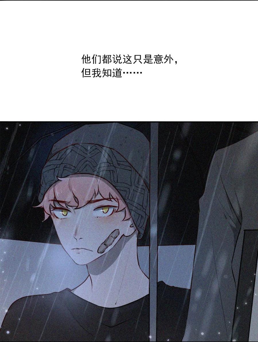 《关于我被恶魔收留并不得不和他同一屋檐下的事》第01话 初遇 第6页
