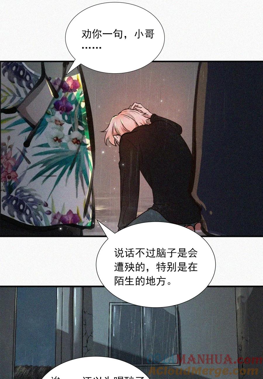 《关于我被恶魔收留并不得不和他同一屋檐下的事》第01话 初遇 第31页
