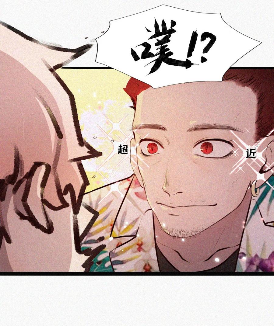 《关于我被恶魔收留并不得不和他同一屋檐下的事》第01话 初遇 第12页