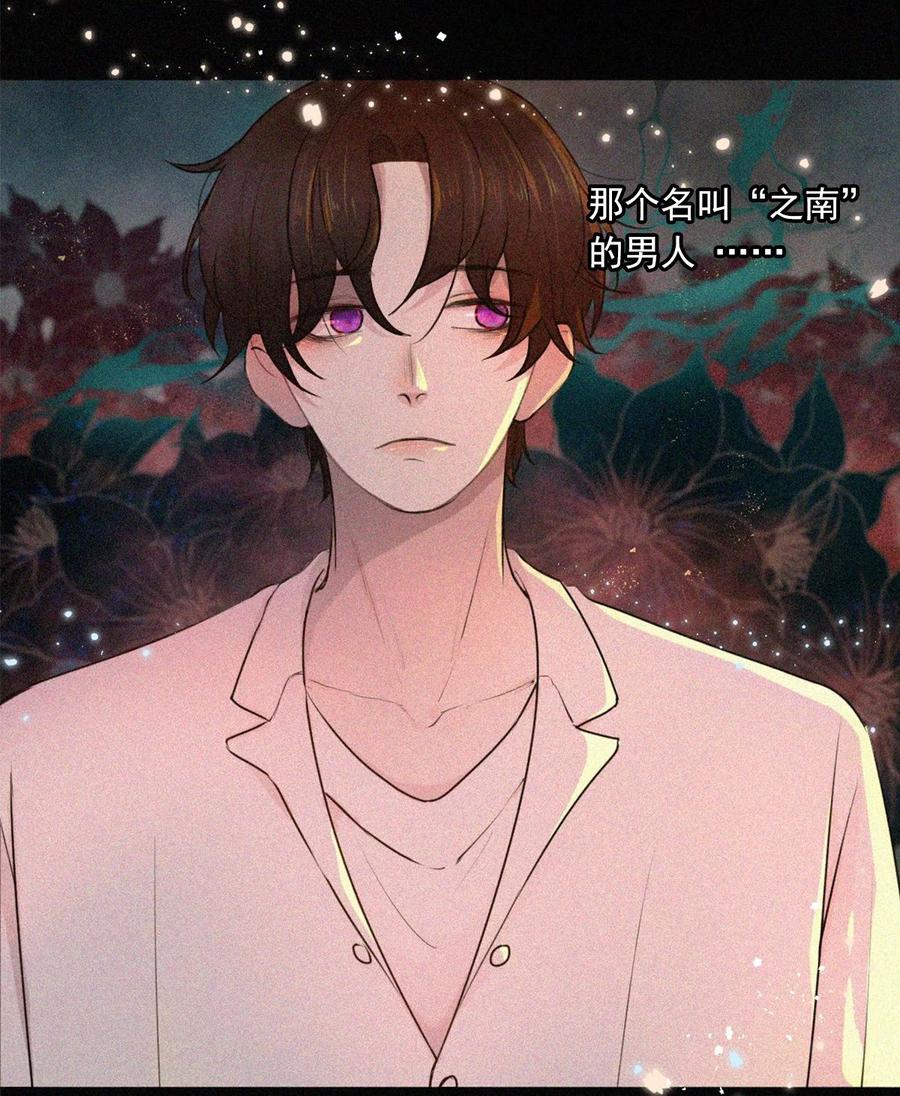 《关于我被恶魔收留并不得不和他同一屋檐下的事》第01话 初遇 第38页