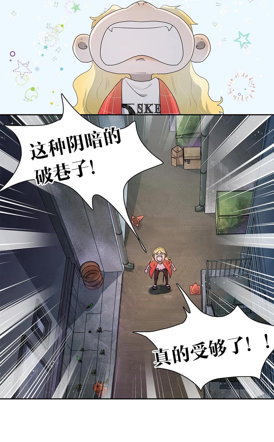 《关于我被恶魔收留并不得不和他同一屋檐下的事》第10话 白痴恋爱脑 第16页