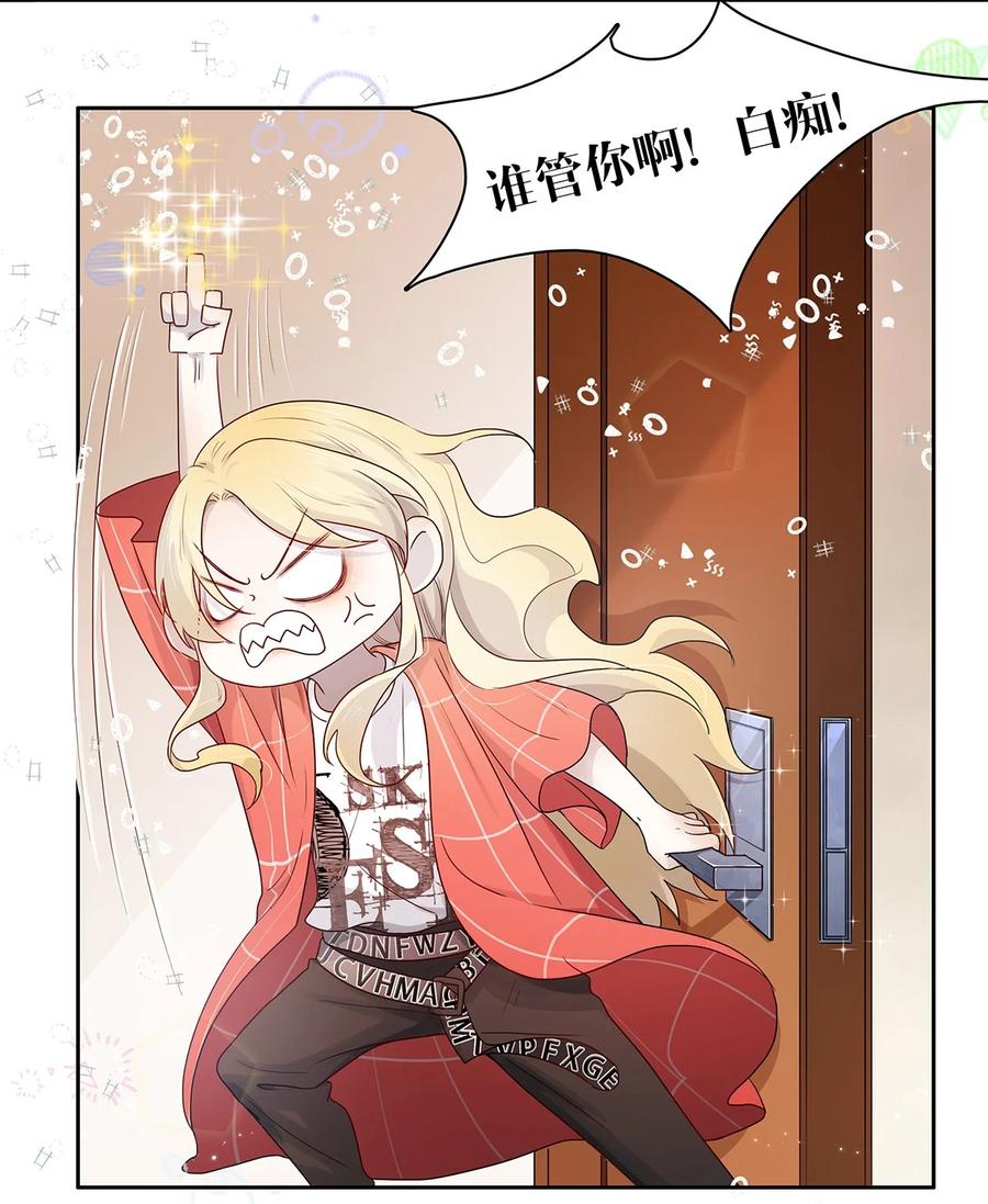 《关于我被恶魔收留并不得不和他同一屋檐下的事》第10话 白痴恋爱脑 第12页