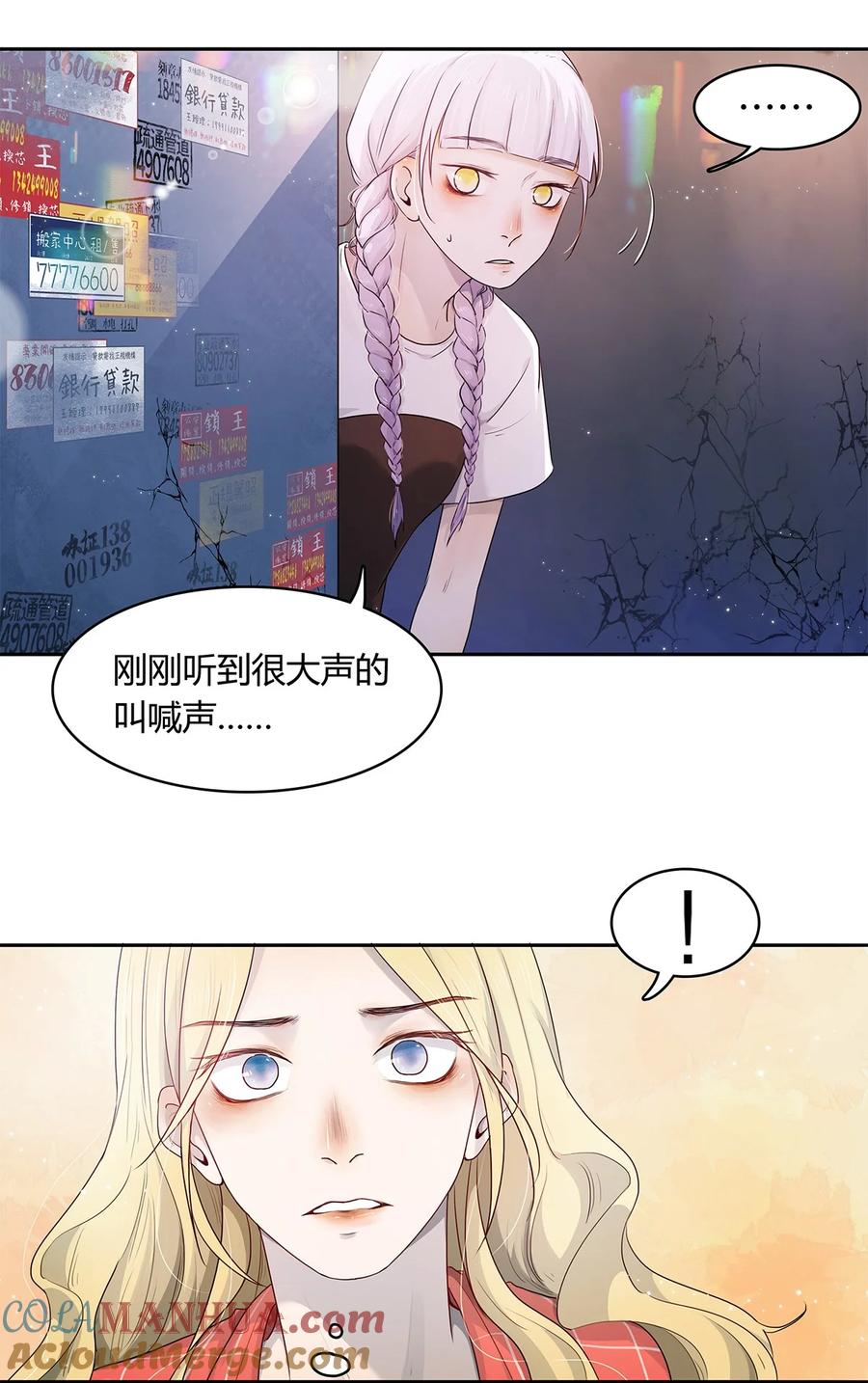 《关于我被恶魔收留并不得不和他同一屋檐下的事》第10话 白痴恋爱脑 第21页