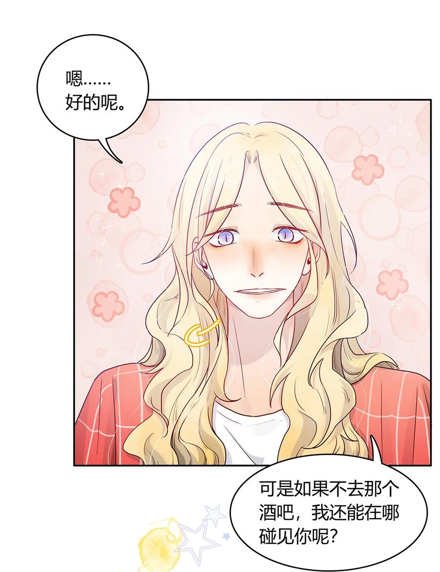 《关于我被恶魔收留并不得不和他同一屋檐下的事》第10话 白痴恋爱脑 第30页