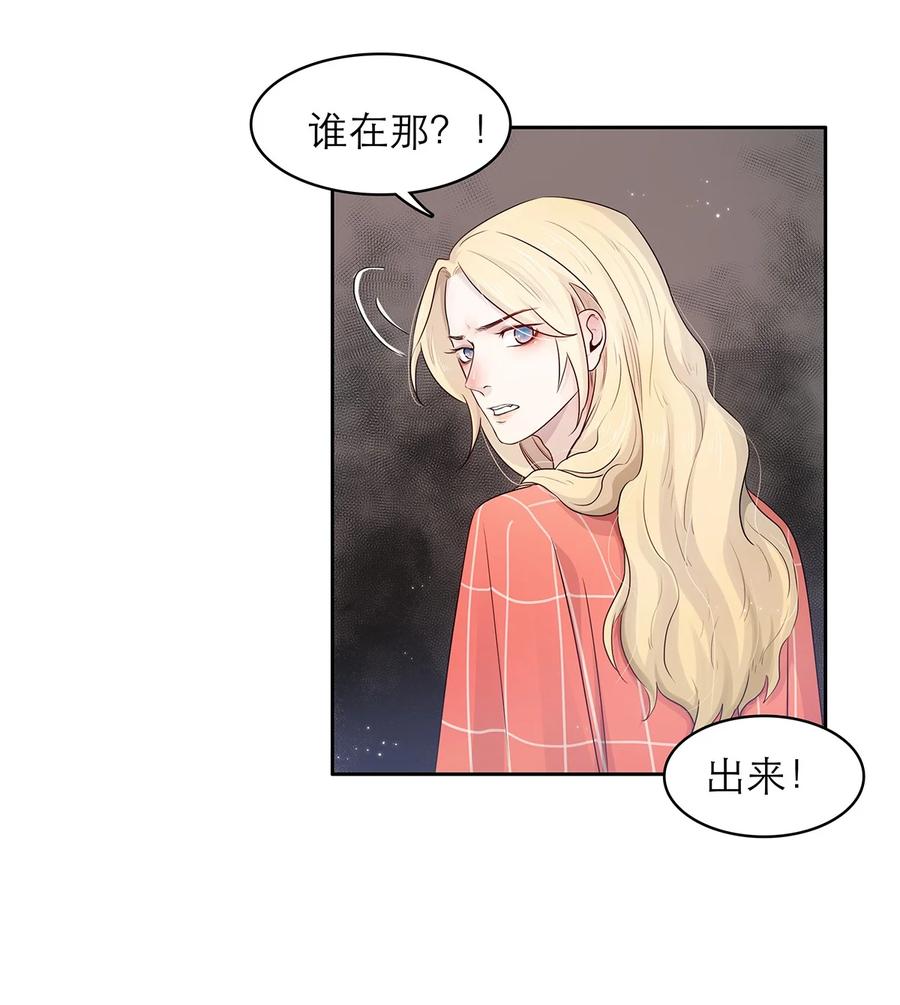 《关于我被恶魔收留并不得不和他同一屋檐下的事》第10话 白痴恋爱脑 第20页