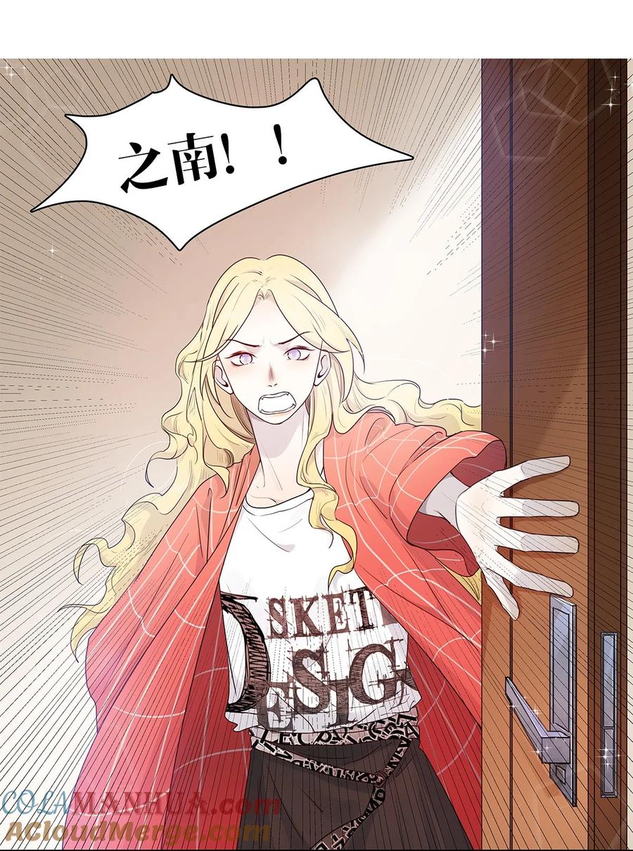 《关于我被恶魔收留并不得不和他同一屋檐下的事》第10话 白痴恋爱脑 第3页