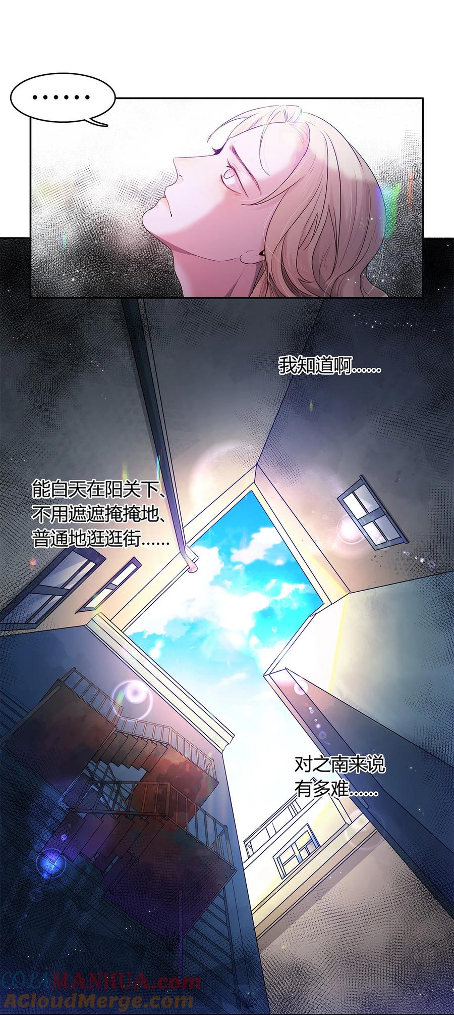 《关于我被恶魔收留并不得不和他同一屋檐下的事》第10话 白痴恋爱脑 第17页