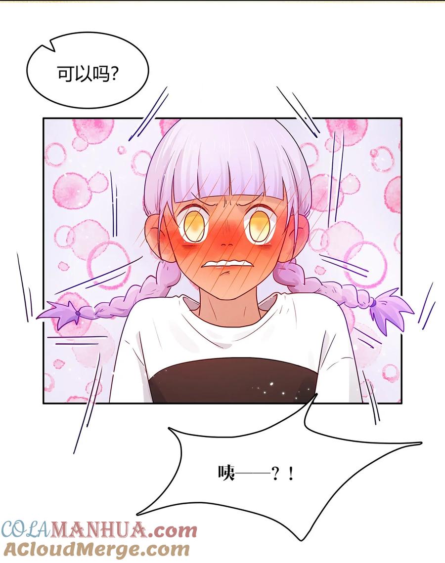 《关于我被恶魔收留并不得不和他同一屋檐下的事》第10话 白痴恋爱脑 第35页