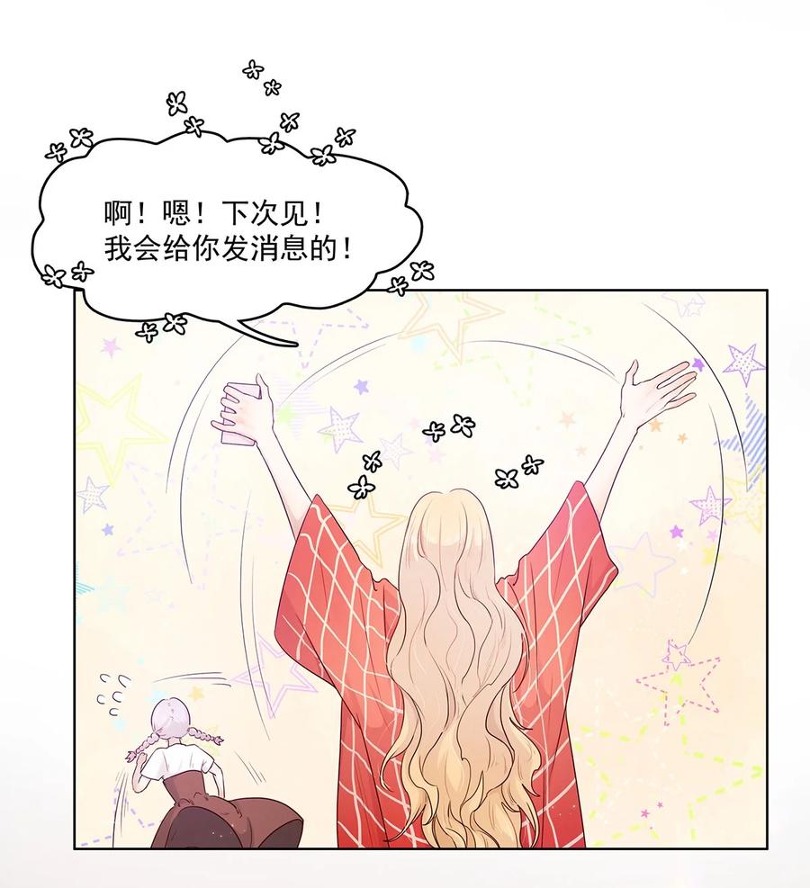 《关于我被恶魔收留并不得不和他同一屋檐下的事》第11话 少年恶魔 第6页