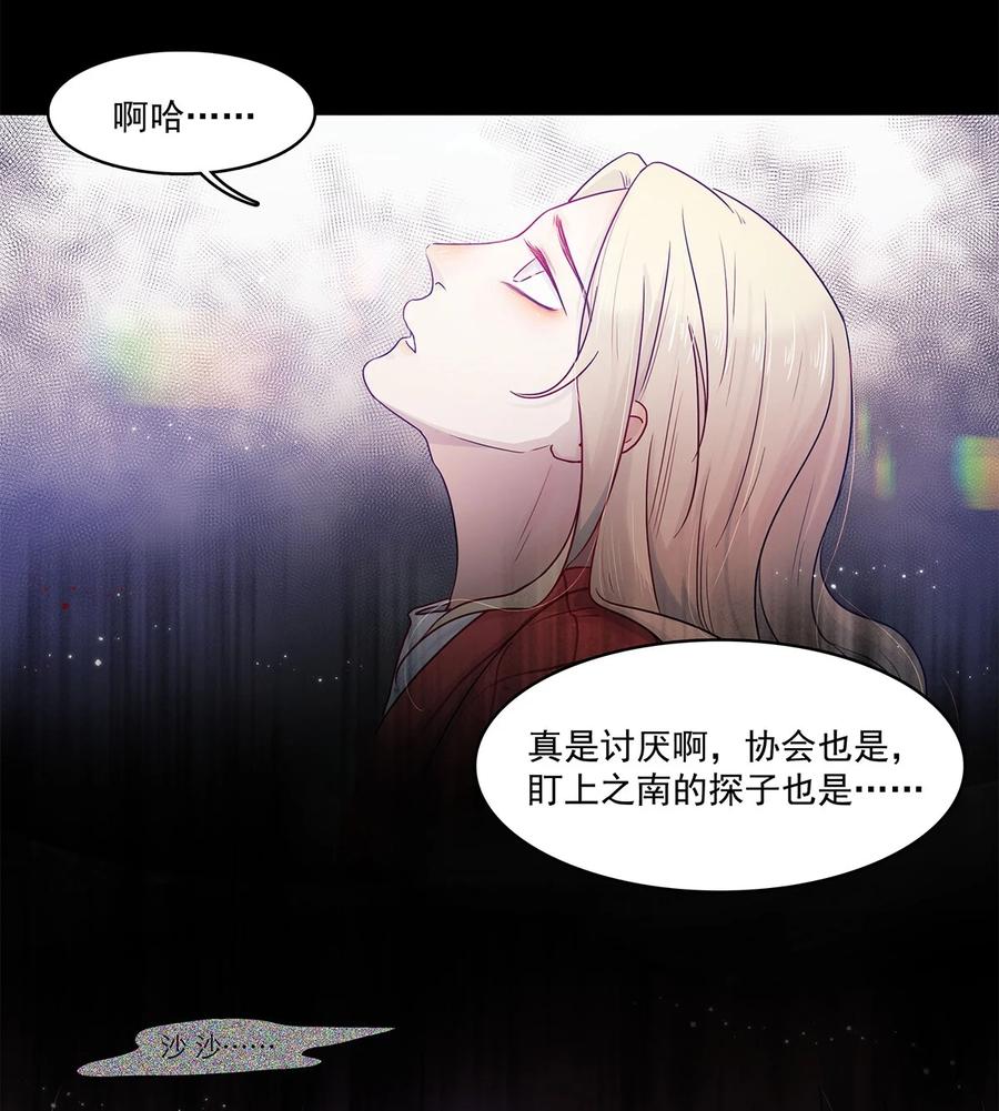 《关于我被恶魔收留并不得不和他同一屋檐下的事》第11话 少年恶魔 第8页