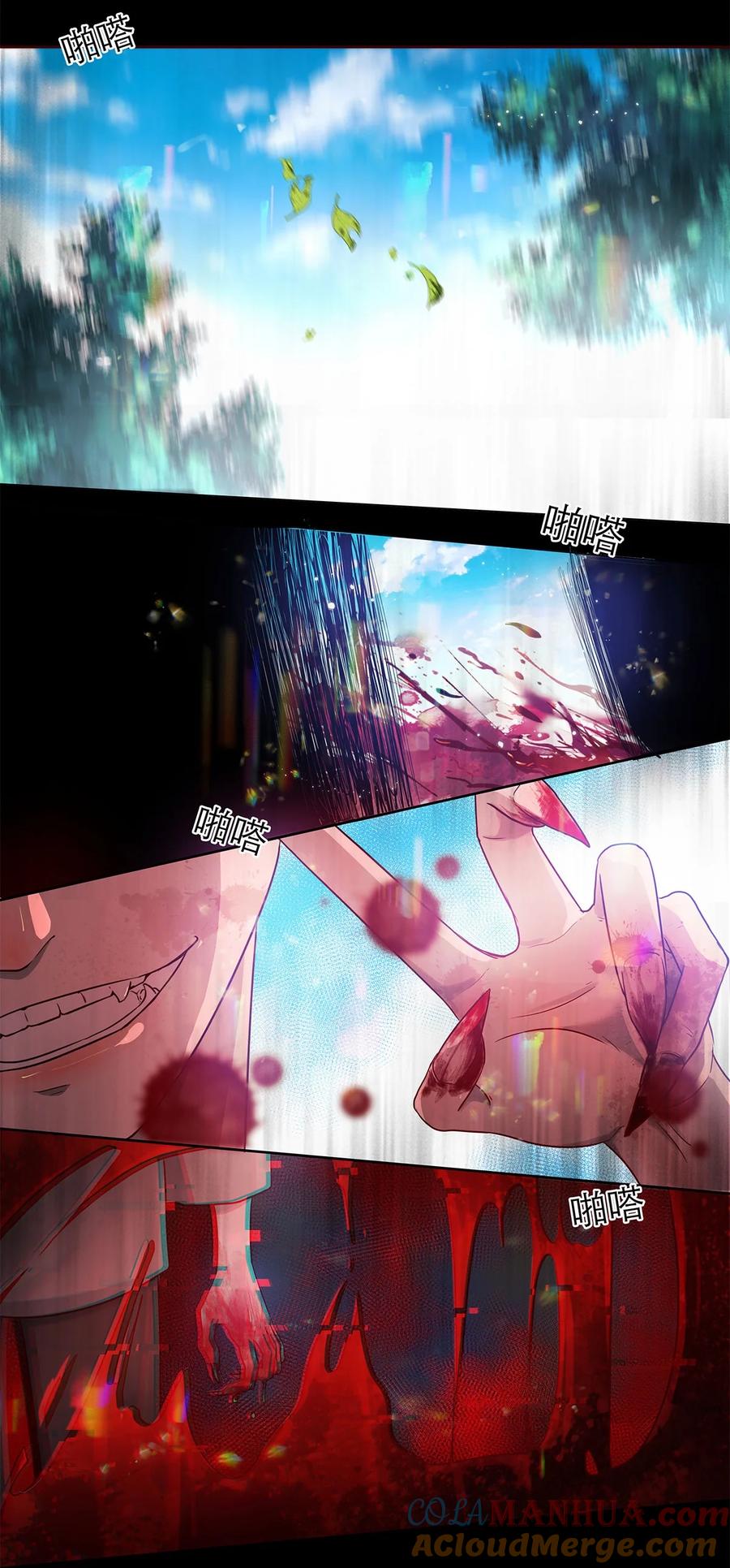 《关于我被恶魔收留并不得不和他同一屋檐下的事》第11话 少年恶魔 第23页