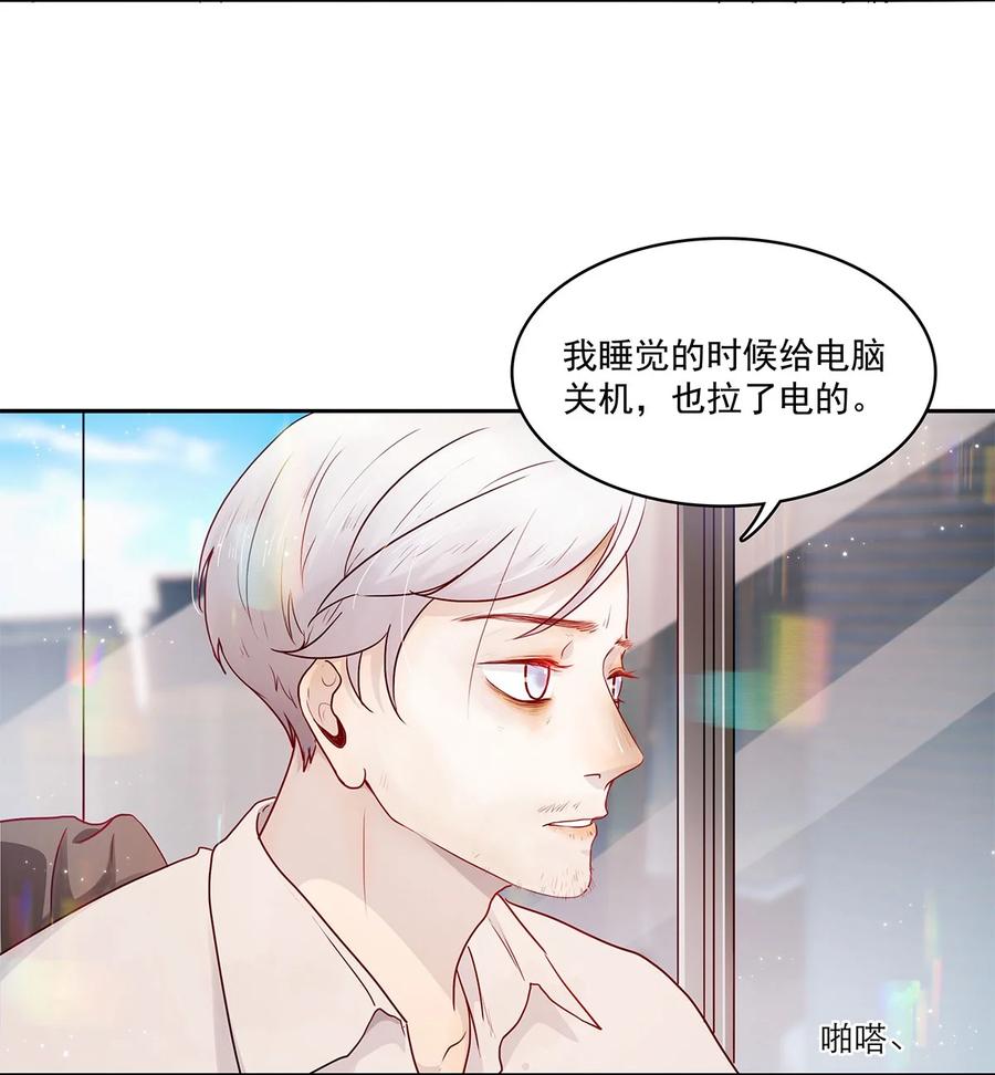 《关于我被恶魔收留并不得不和他同一屋檐下的事》第11话 少年恶魔 第14页