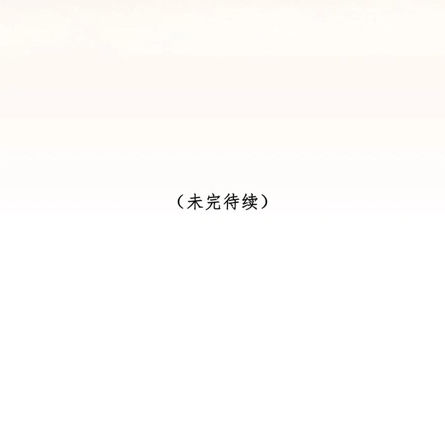 《关于我被恶魔收留并不得不和他同一屋檐下的事》第11话 少年恶魔 第30页