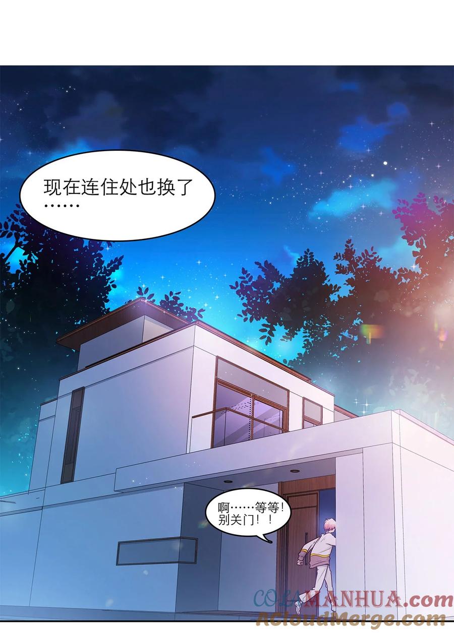 《关于我被恶魔收留并不得不和他同一屋檐下的事》第13话 转机 第19页