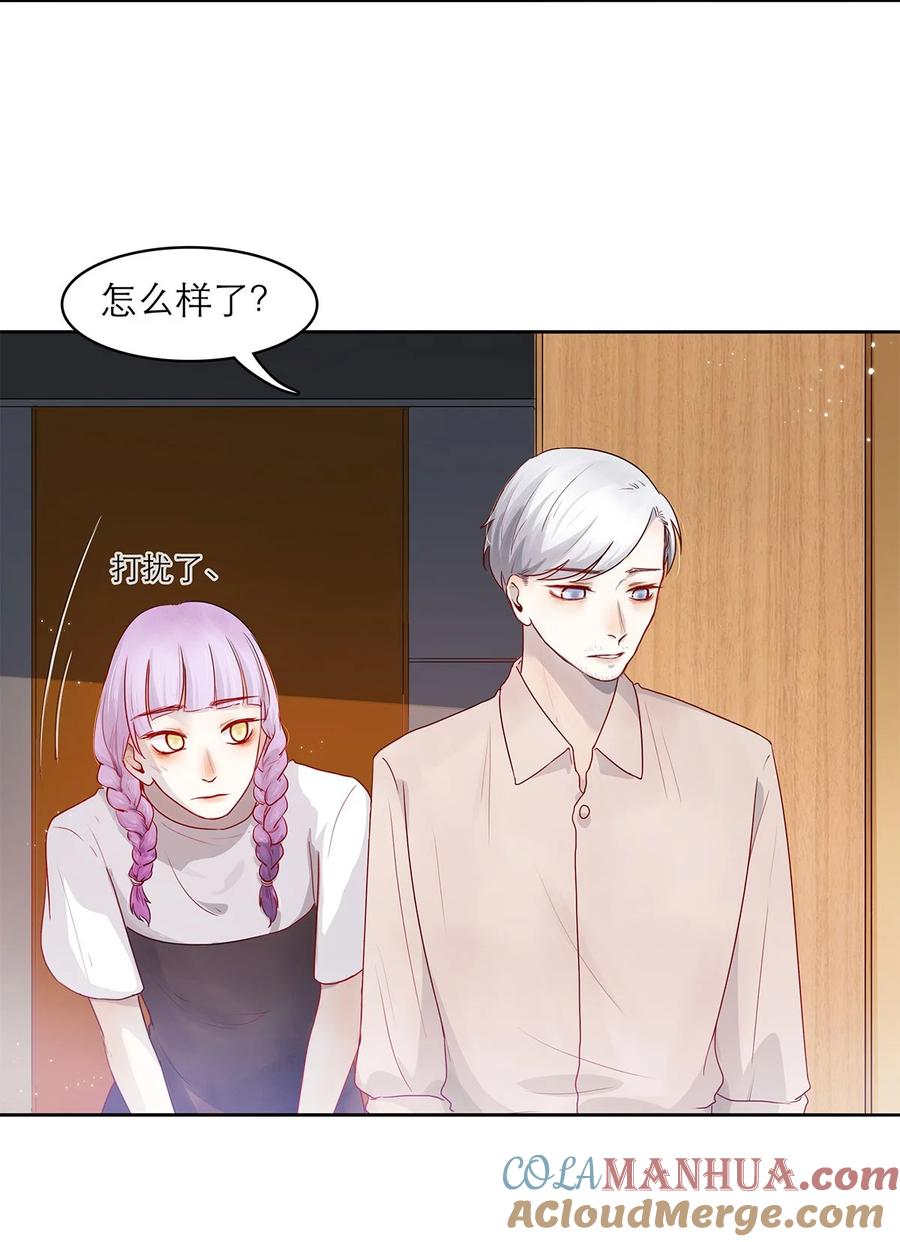《关于我被恶魔收留并不得不和他同一屋檐下的事》第13话 转机 第27页
