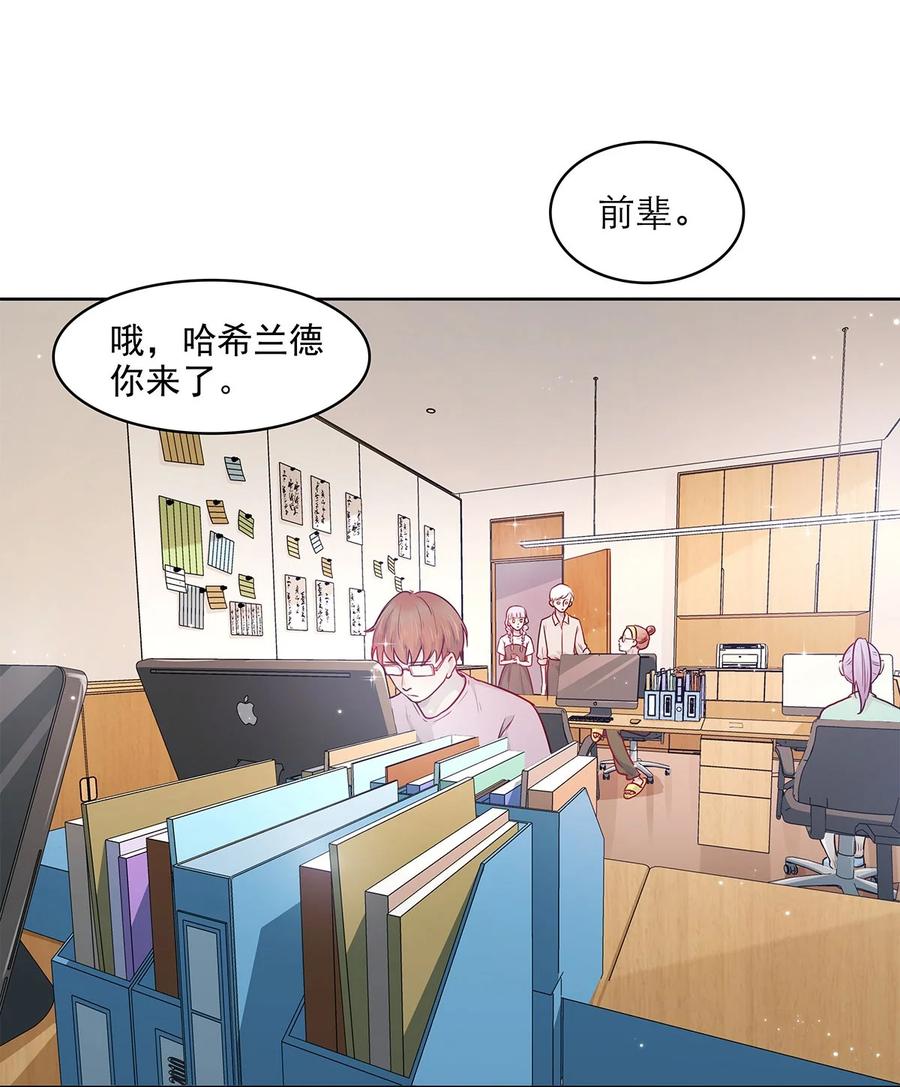 《关于我被恶魔收留并不得不和他同一屋檐下的事》第13话 转机 第26页