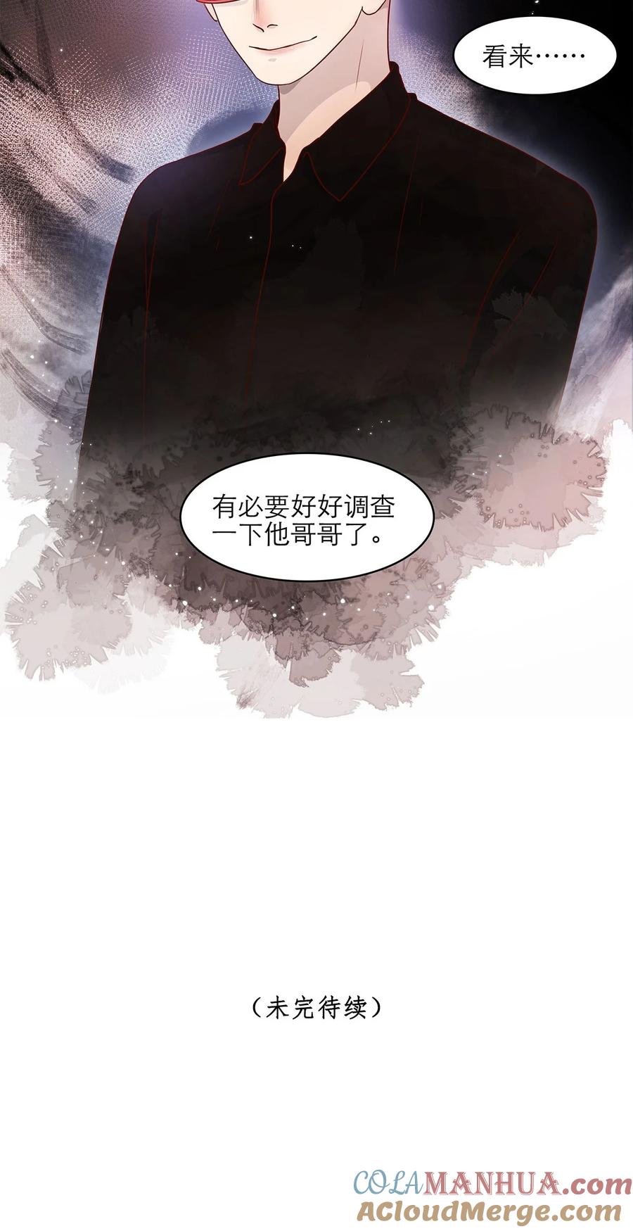 《关于我被恶魔收留并不得不和他同一屋檐下的事》第13话 转机 第39页