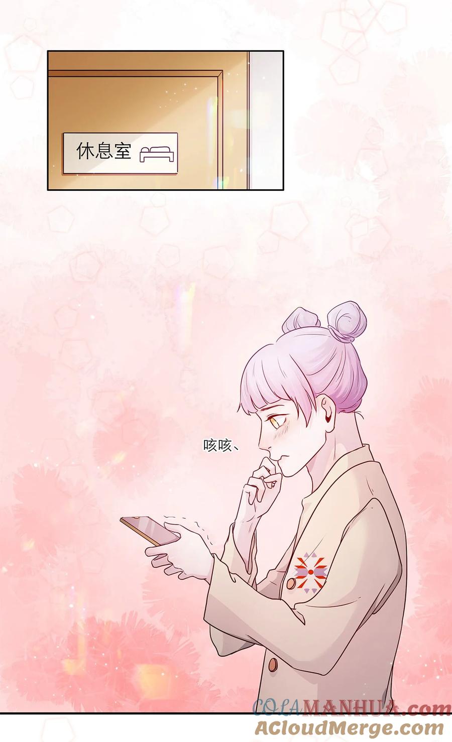 《关于我被恶魔收留并不得不和他同一屋檐下的事》第14话 真是太讨厌了 第33页