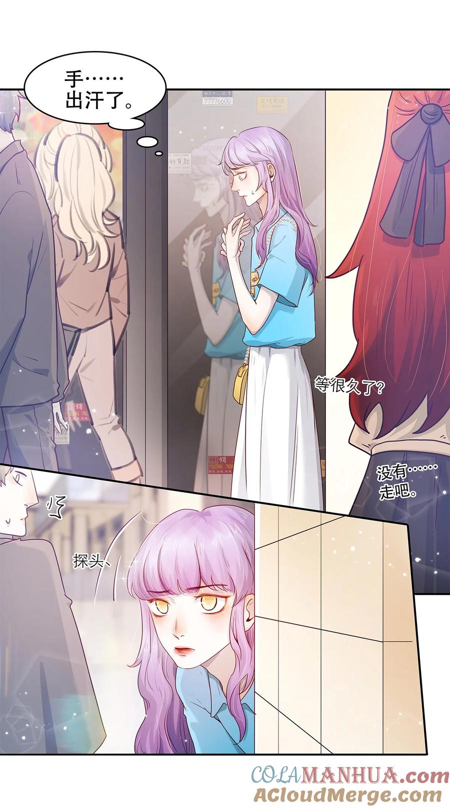 《关于我被恶魔收留并不得不和他同一屋檐下的事》第15话 约会 第25页
