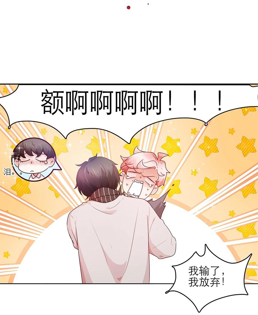 《关于我被恶魔收留并不得不和他同一屋檐下的事》第15话 约会 第14页