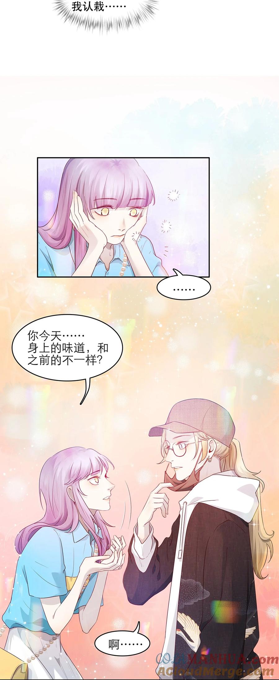 《关于我被恶魔收留并不得不和他同一屋檐下的事》第15话 约会 第40页
