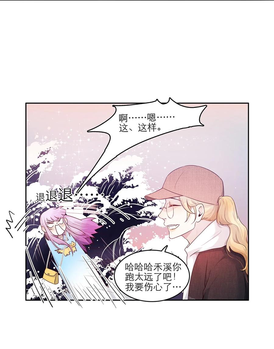 《关于我被恶魔收留并不得不和他同一屋檐下的事》第15话 约会 第42页