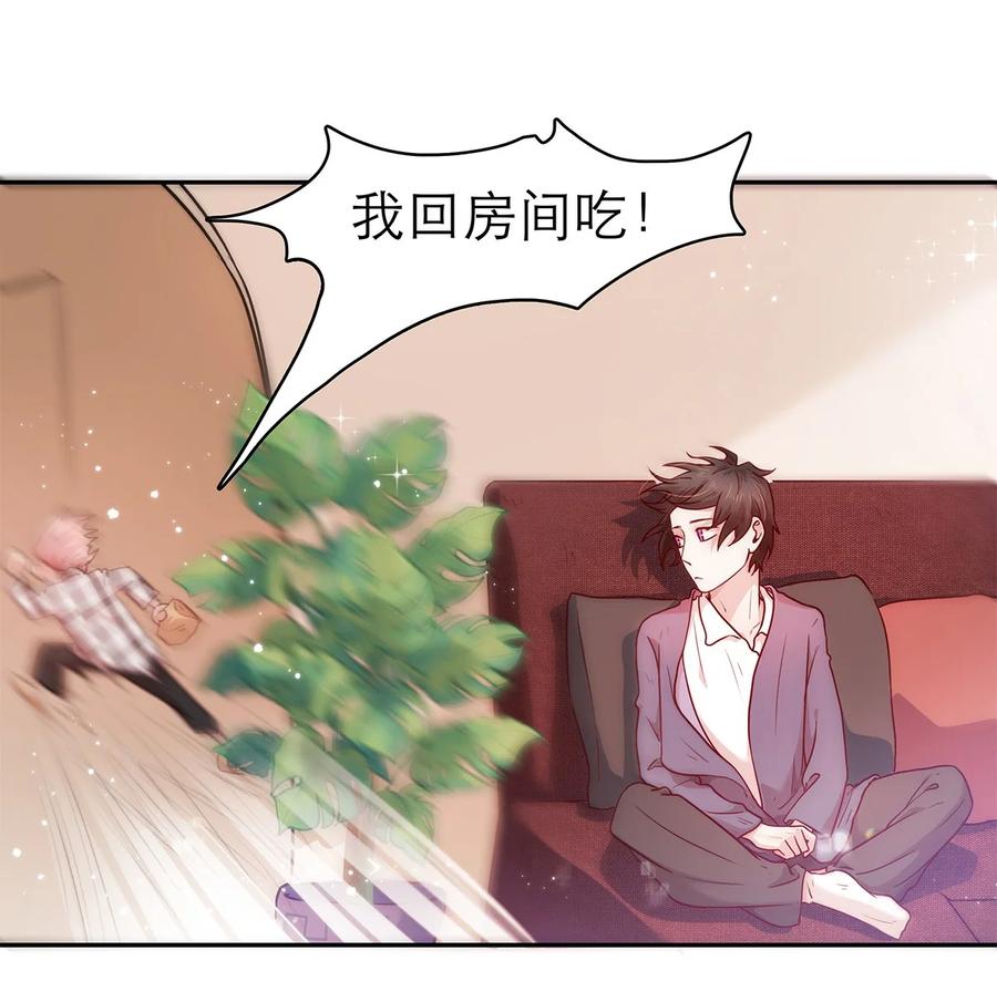 《关于我被恶魔收留并不得不和他同一屋檐下的事》第15话 约会 第18页