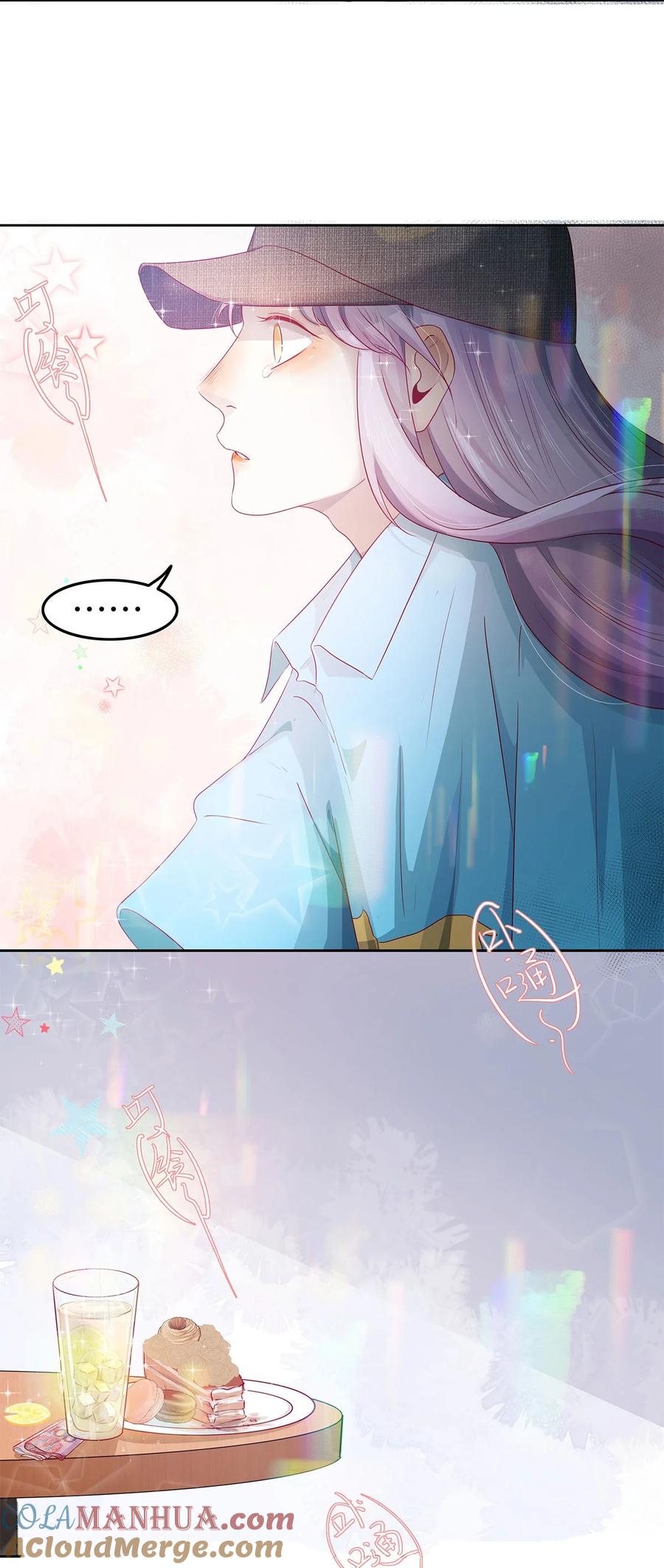 《关于我被恶魔收留并不得不和他同一屋檐下的事》第16话 逐步试探 第17页