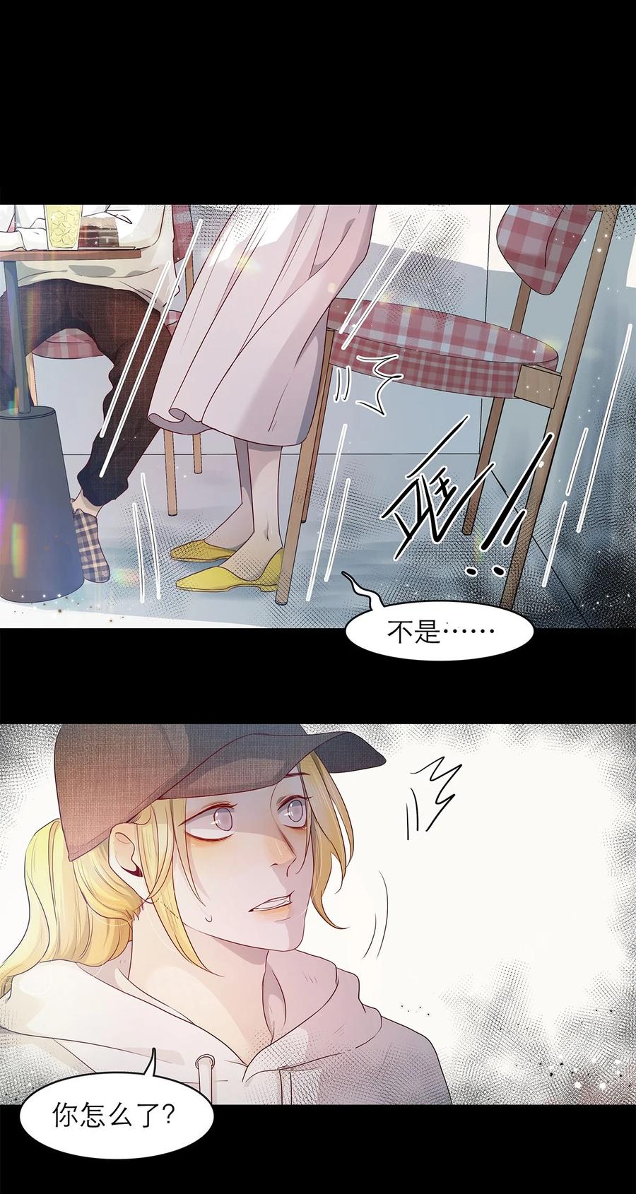 《关于我被恶魔收留并不得不和他同一屋檐下的事》第16话 逐步试探 第12页