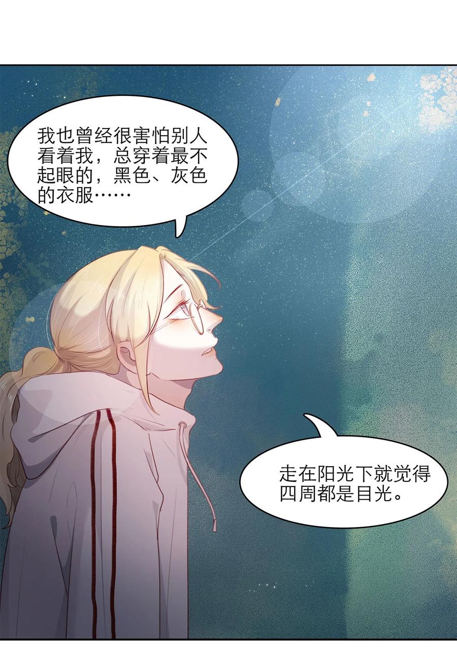 《关于我被恶魔收留并不得不和他同一屋檐下的事》第16话 逐步试探 第32页