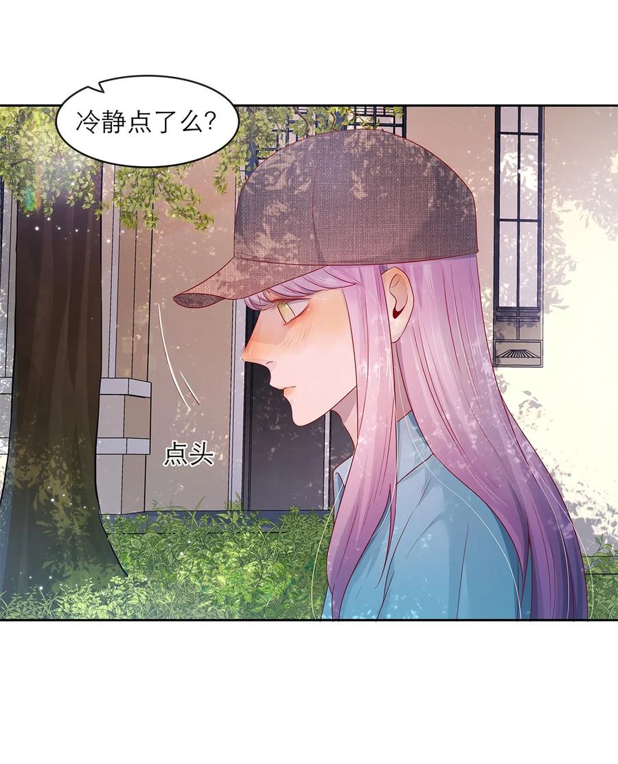 《关于我被恶魔收留并不得不和他同一屋檐下的事》第16话 逐步试探 第20页