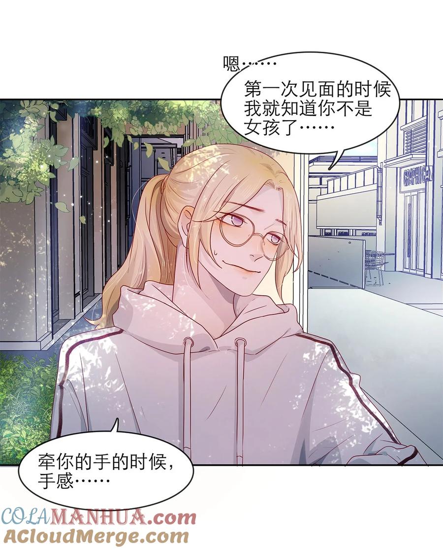 《关于我被恶魔收留并不得不和他同一屋檐下的事》第16话 逐步试探 第21页