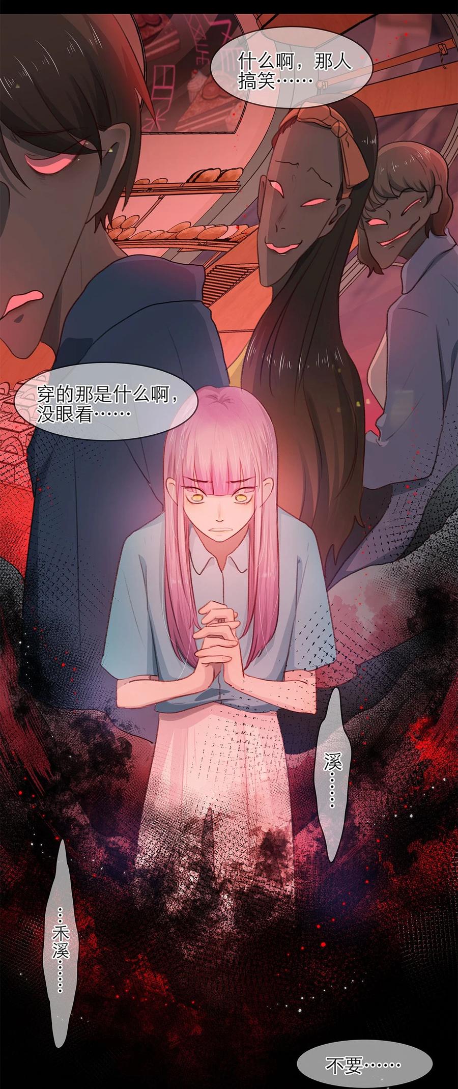 《关于我被恶魔收留并不得不和他同一屋檐下的事》第16话 逐步试探 第14页