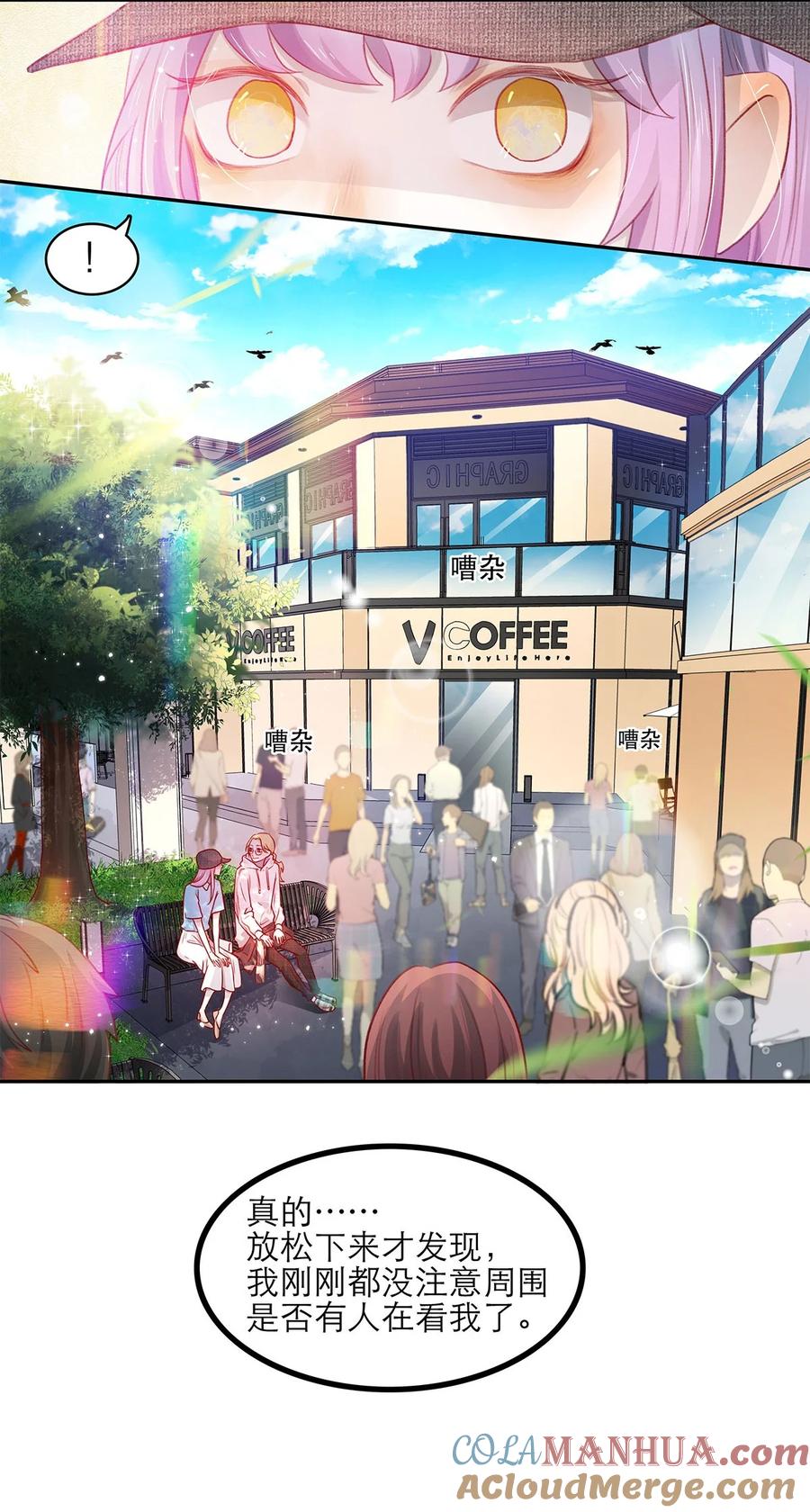 《关于我被恶魔收留并不得不和他同一屋檐下的事》第16话 逐步试探 第31页