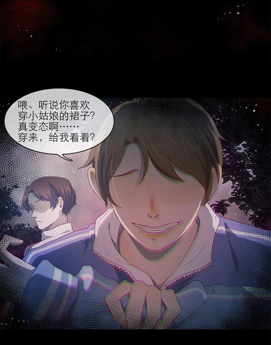 《关于我被恶魔收留并不得不和他同一屋檐下的事》第16话 逐步试探 第10页