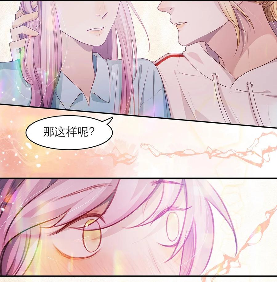 《关于我被恶魔收留并不得不和他同一屋檐下的事》第16话 逐步试探 第40页