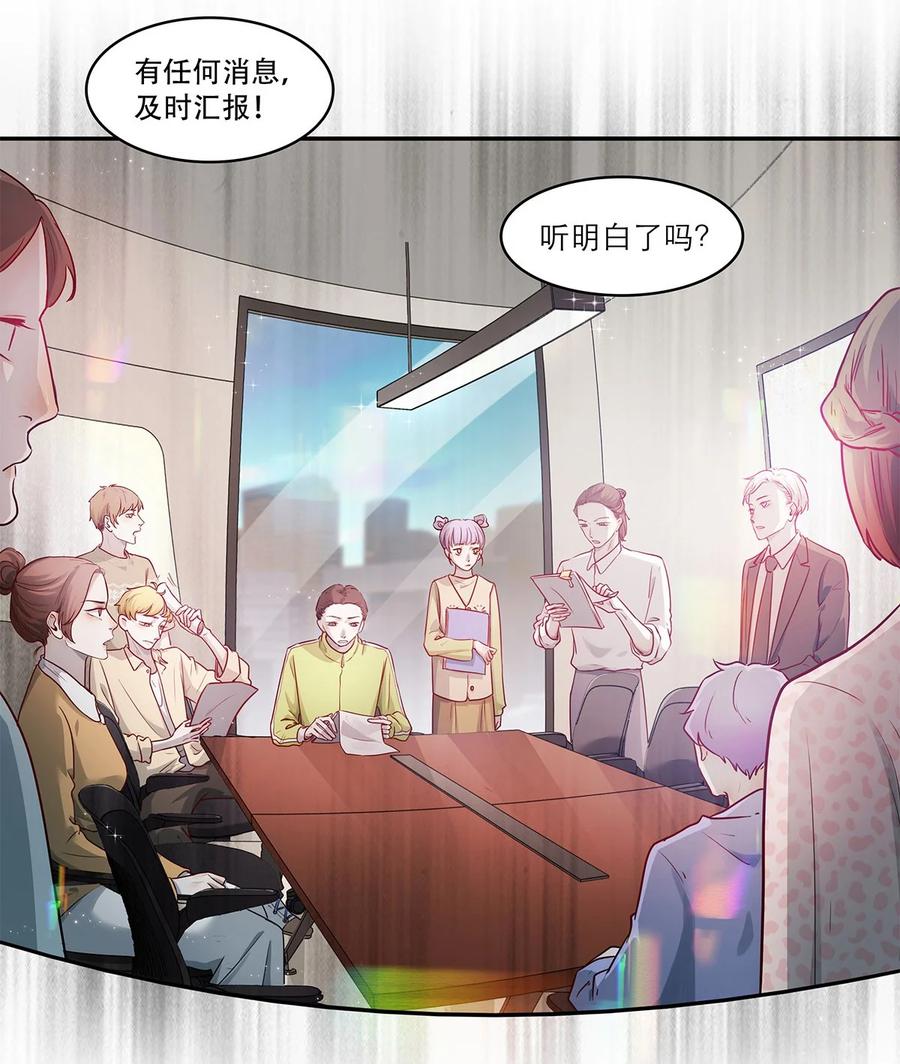 《关于我被恶魔收留并不得不和他同一屋檐下的事》第18话 可爱 第2页