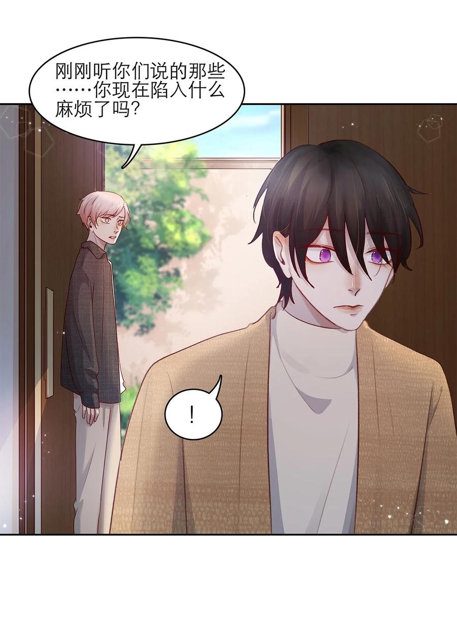 《关于我被恶魔收留并不得不和他同一屋檐下的事》第19话 无关 第38页