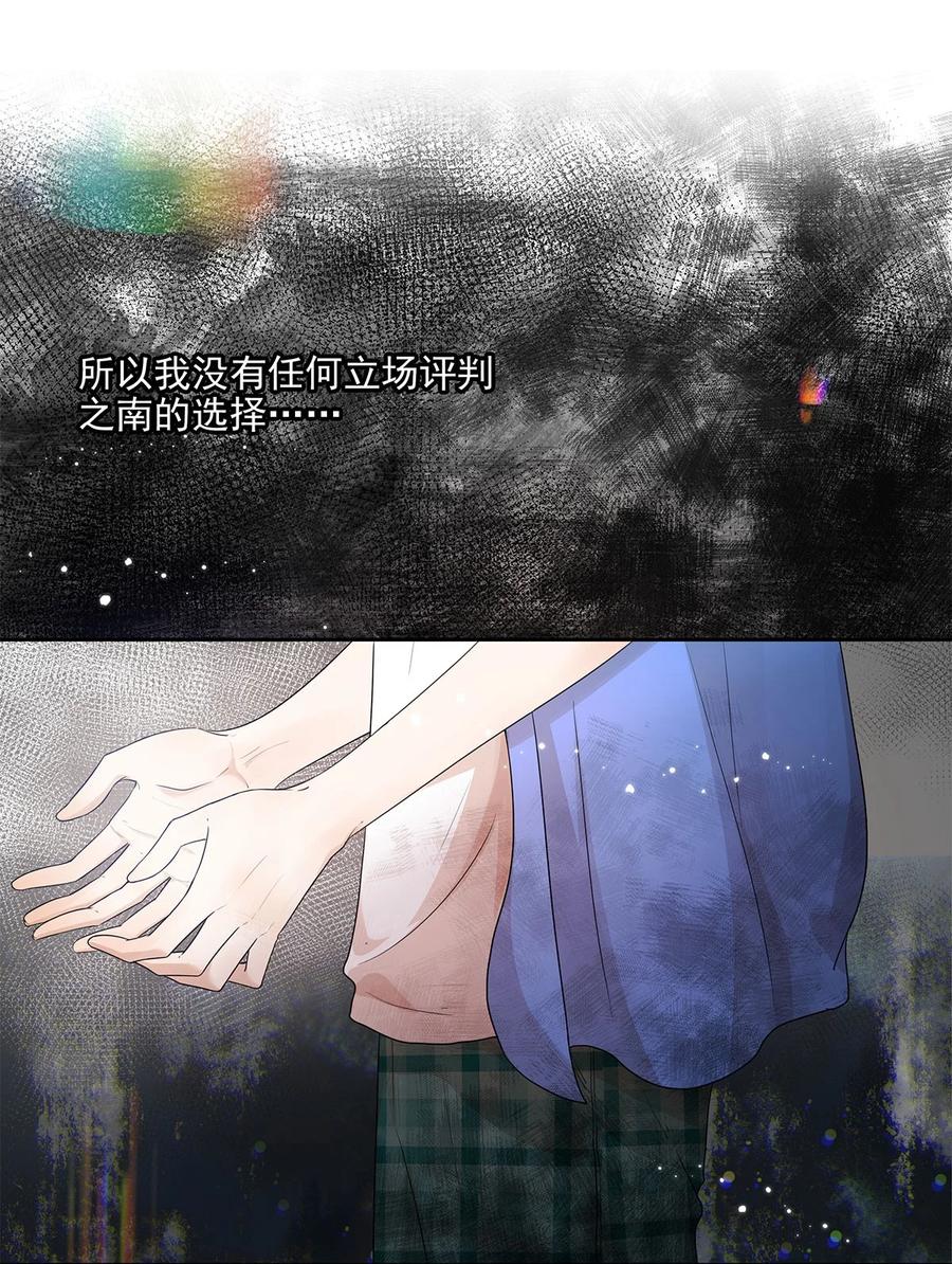 《关于我被恶魔收留并不得不和他同一屋檐下的事》第19话 无关 第32页