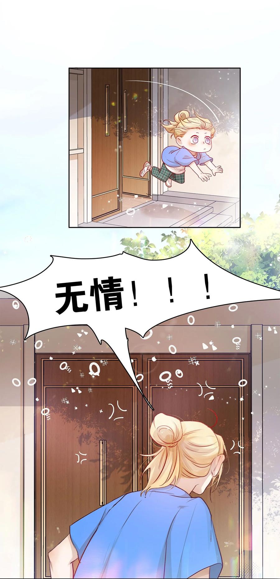 《关于我被恶魔收留并不得不和他同一屋檐下的事》第19话 无关 第29页