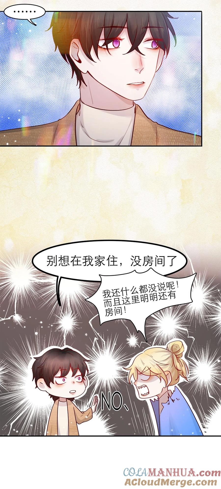 《关于我被恶魔收留并不得不和他同一屋檐下的事》第19话 无关 第28页