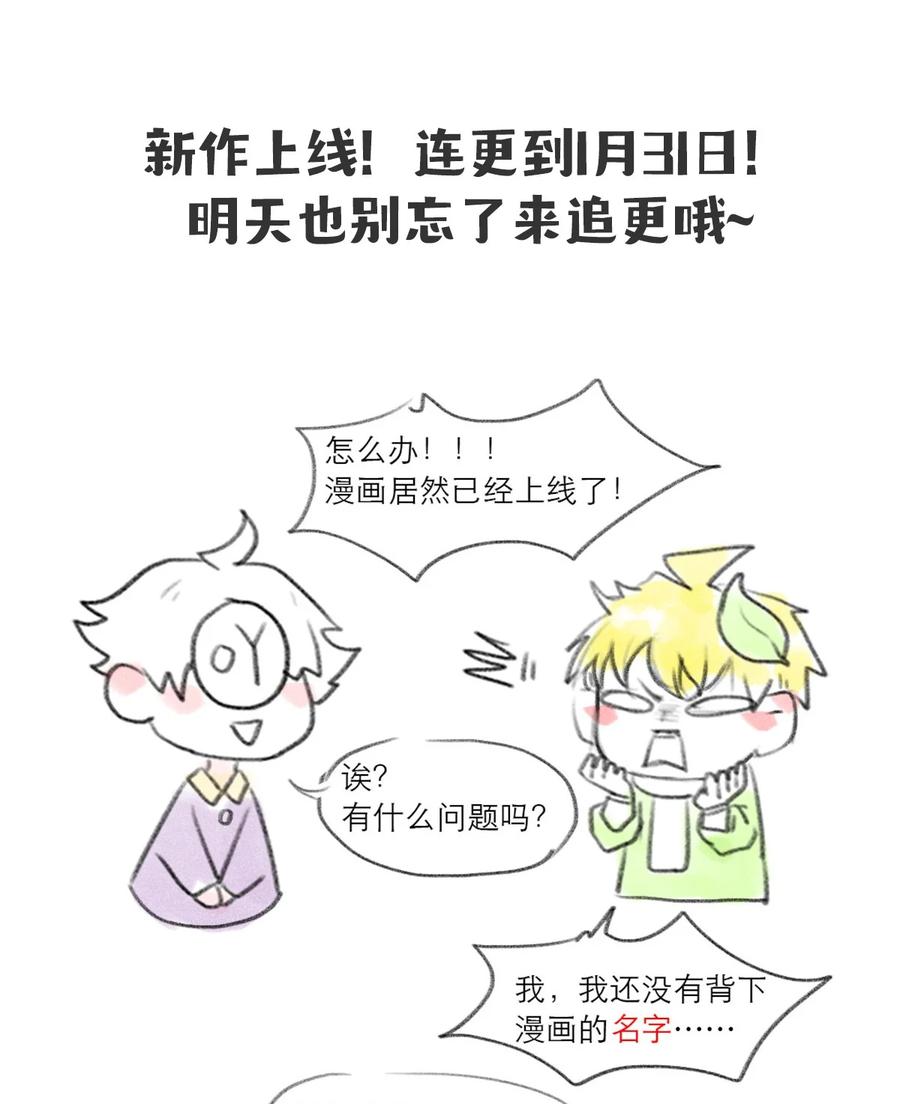 《关于我被恶魔收留并不得不和他同一屋檐下的事》第02话 查探 第47页