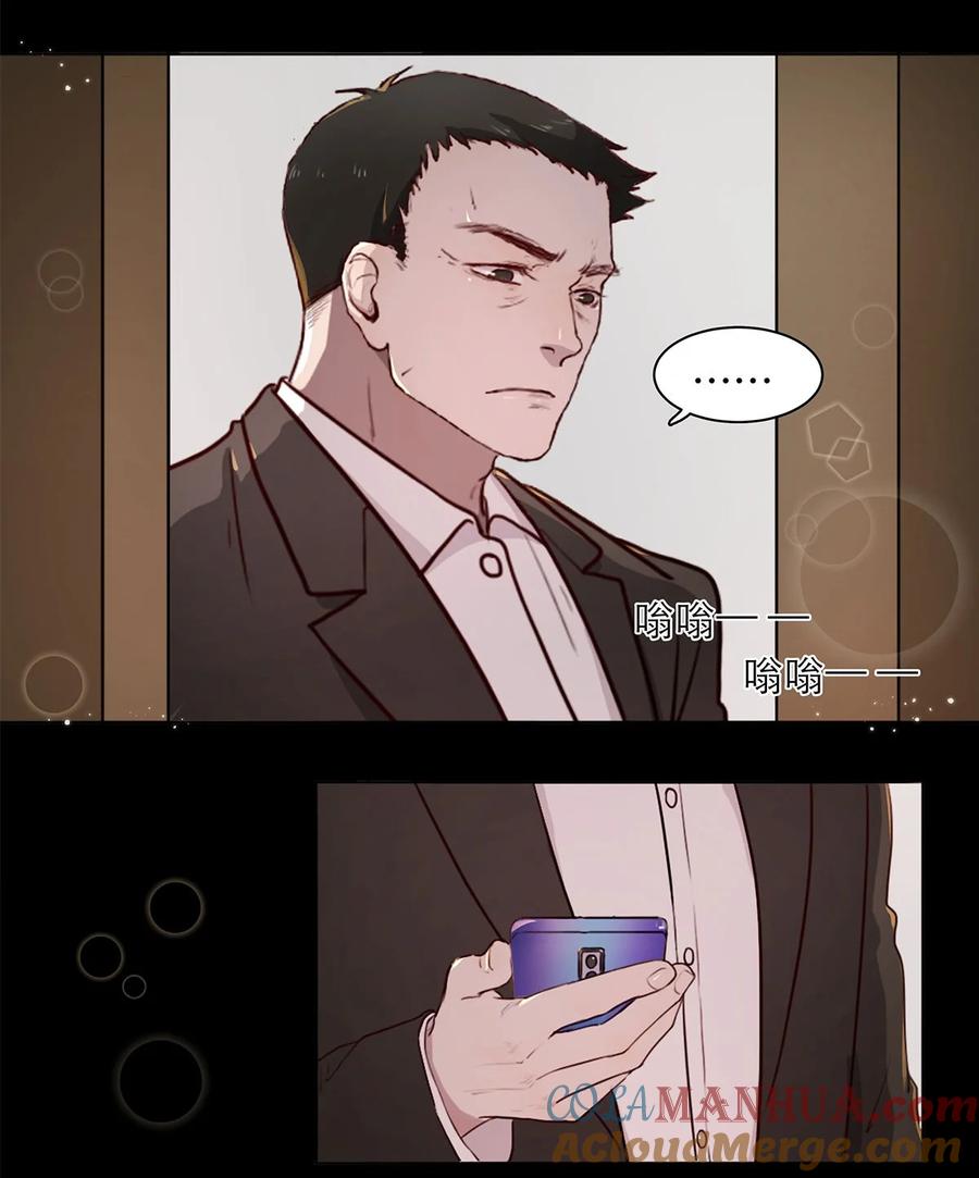 《关于我被恶魔收留并不得不和他同一屋檐下的事》第02话 查探 第31页